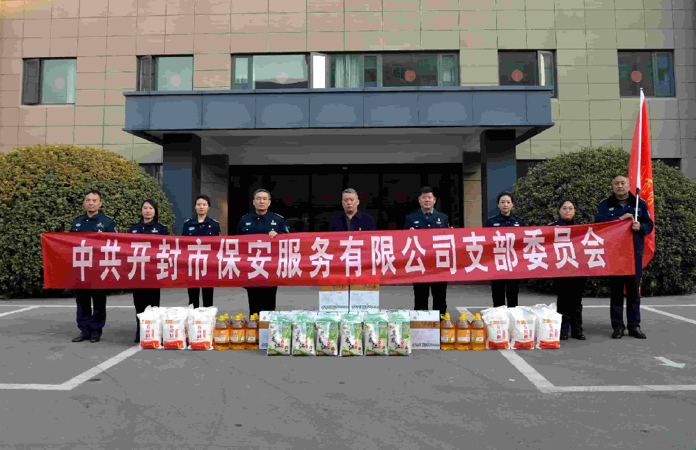 情暖新春！公司開(kāi)展特困職工慰問(wèn)活動(dòng)